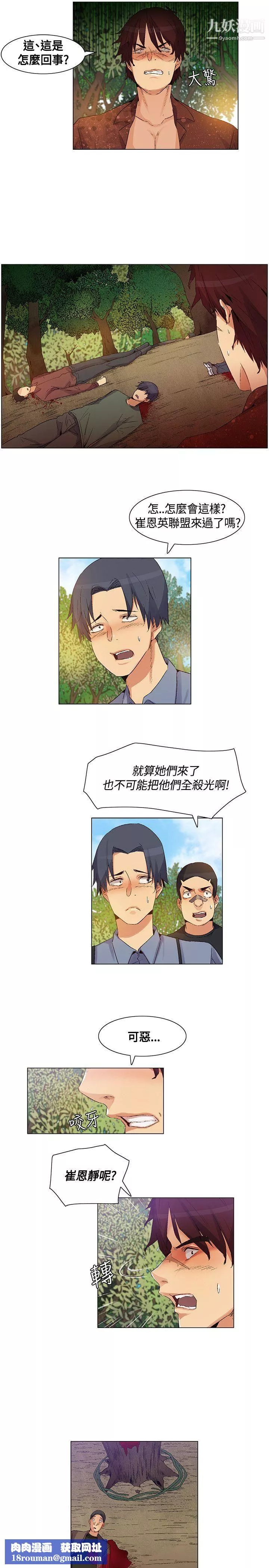 無名島第38話