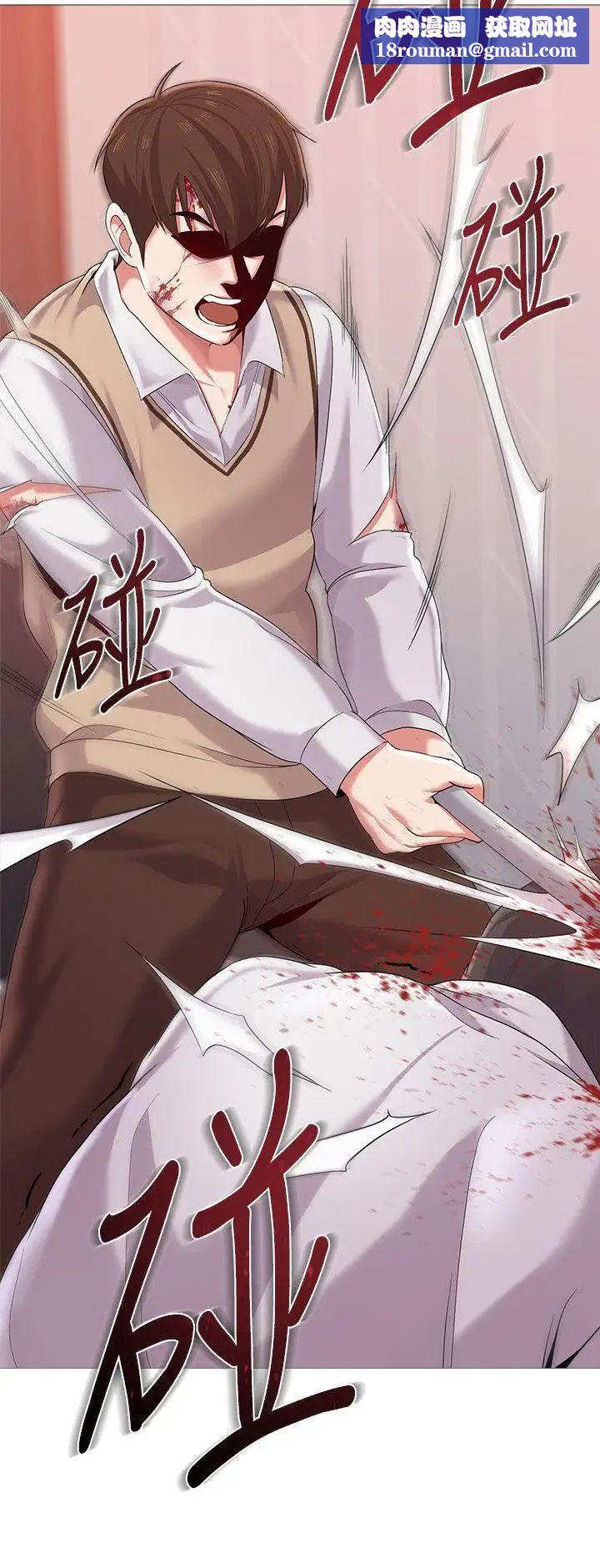 墮落教師[老師]第22話-秀哲突如其來的告白