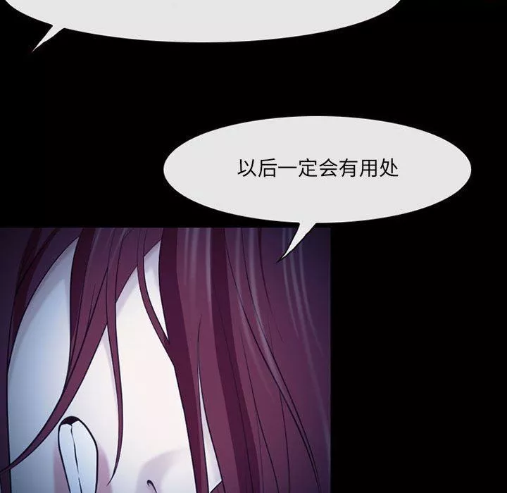 耳畔的神音-第41话 - 图片 70