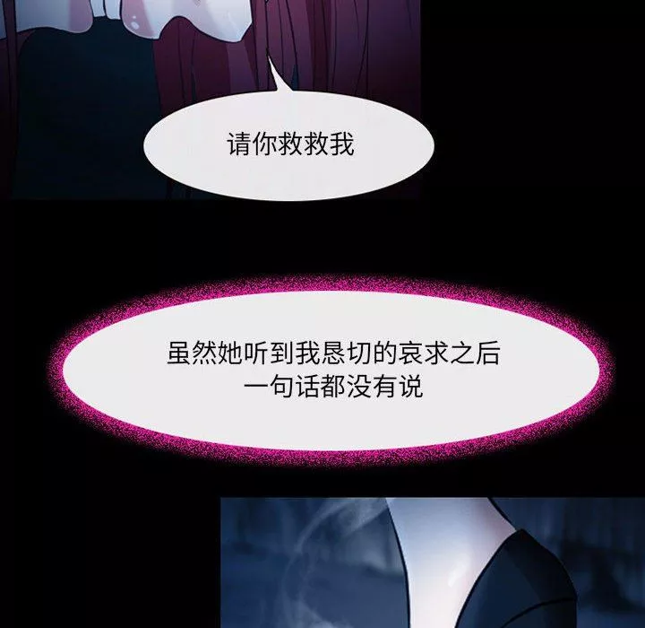 耳畔的神音-第41话 - 图片 71