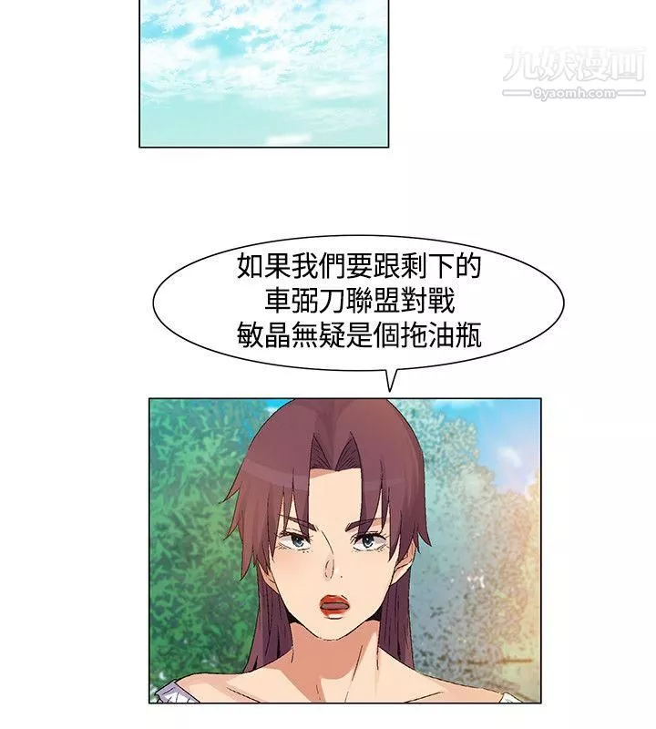 無名島第38話