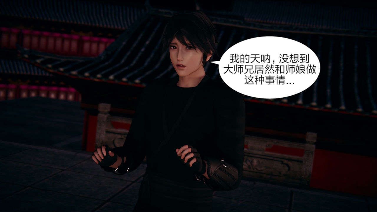 [3D]重製版妖色第02話