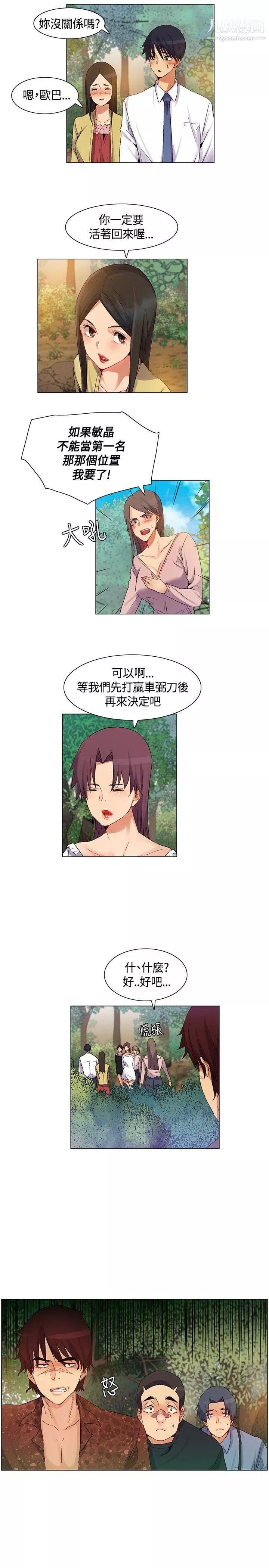 无名岛-第38话 - 图片 17