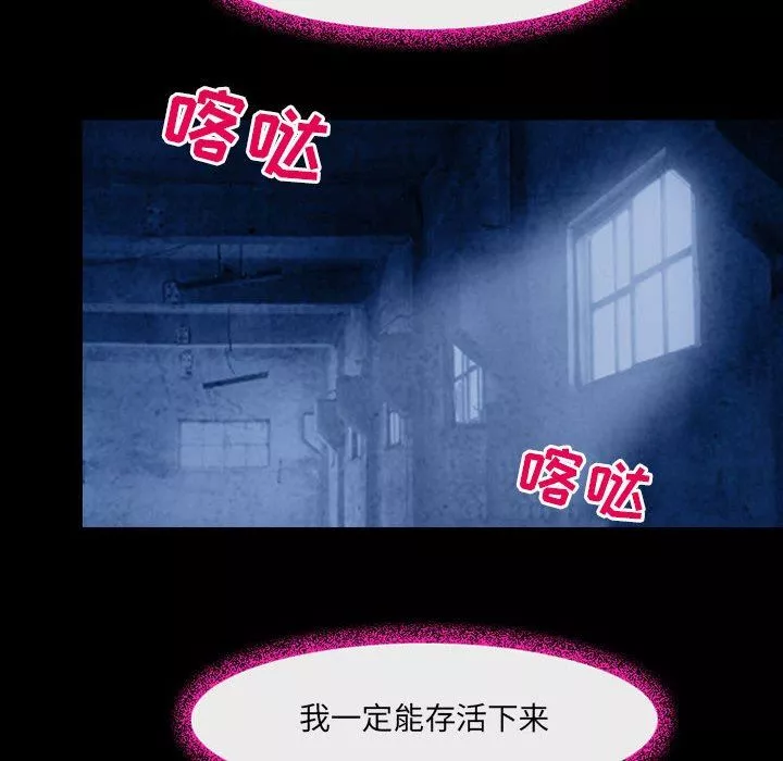 耳畔的神音-第41话 - 图片 73