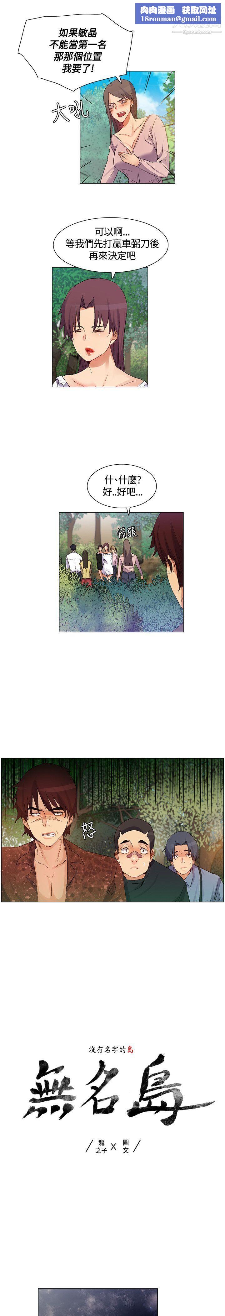 无名岛第39话