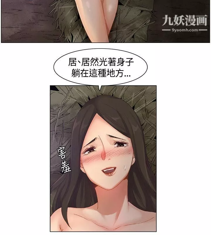 无名岛-第39话 - 图片 6