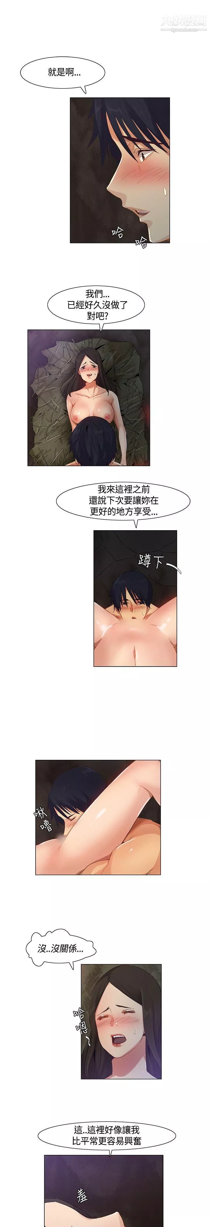 無名島第39話