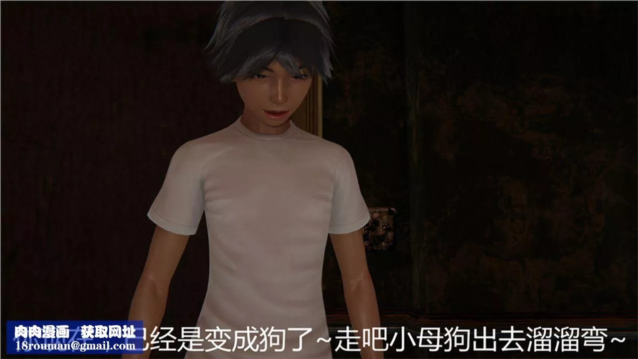 [3D]新宠物捕捉大师-第01话 - 图片 77