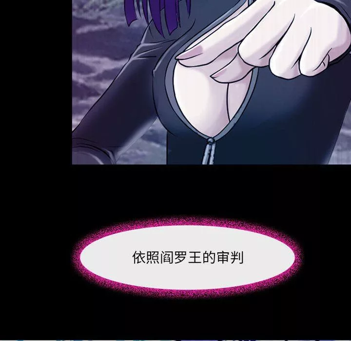耳畔的神音-第41话 - 图片 88