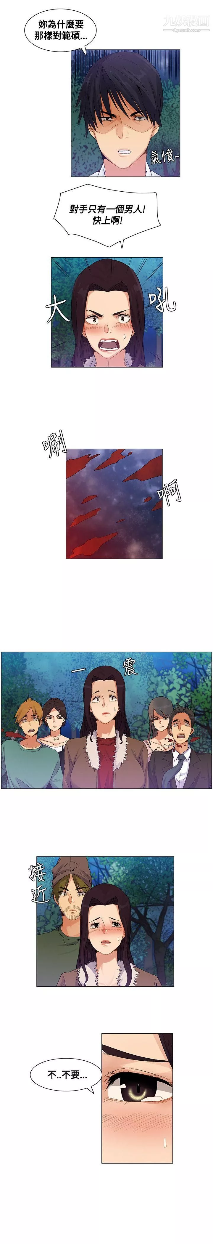 無名島第39話