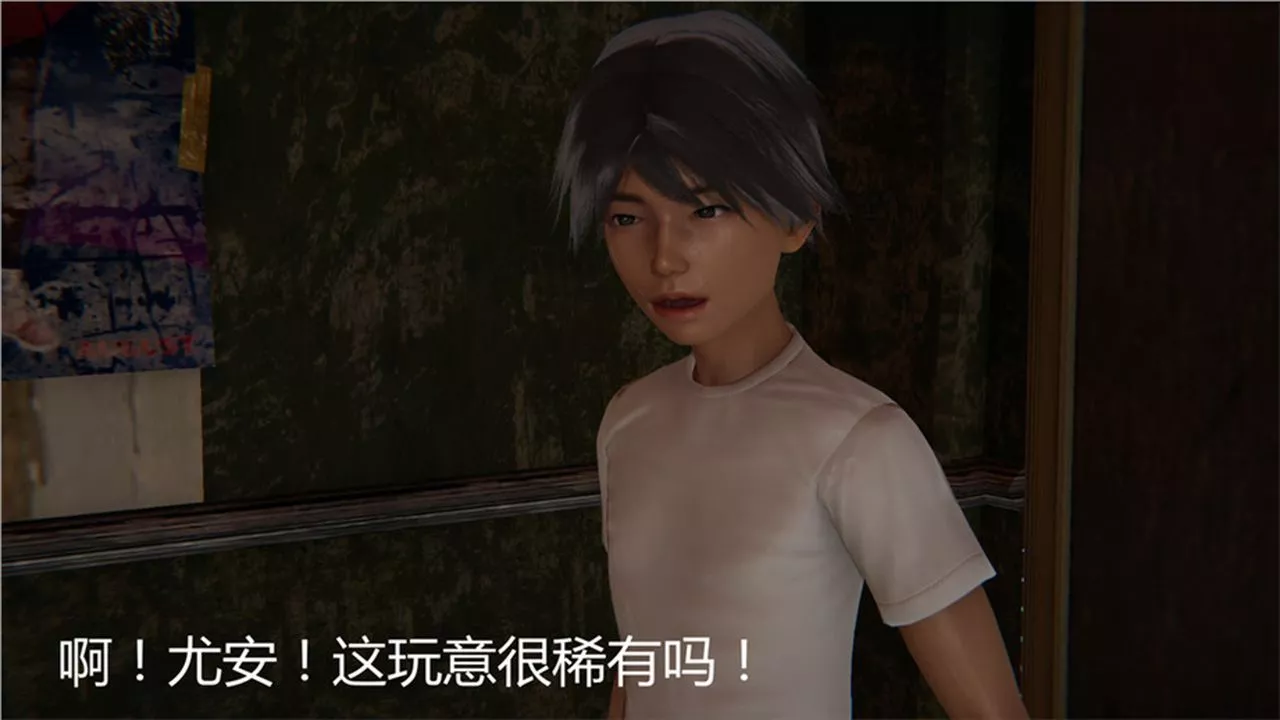 [3D]新宠物捕捉大师-第01话 - 图片 81