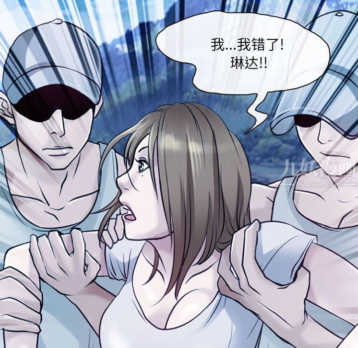 耳畔的神音第41話