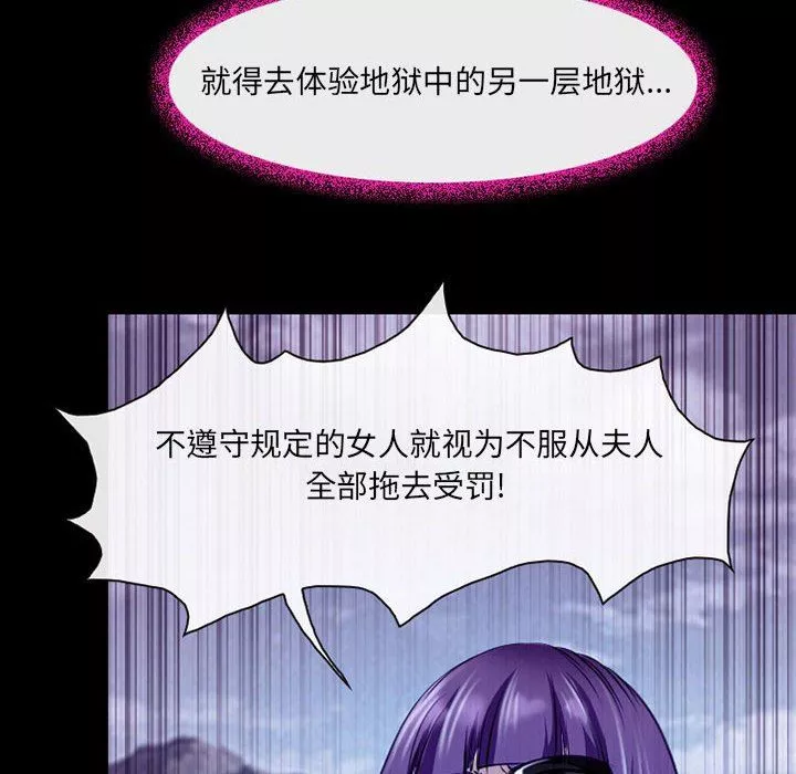耳畔的神音第41話