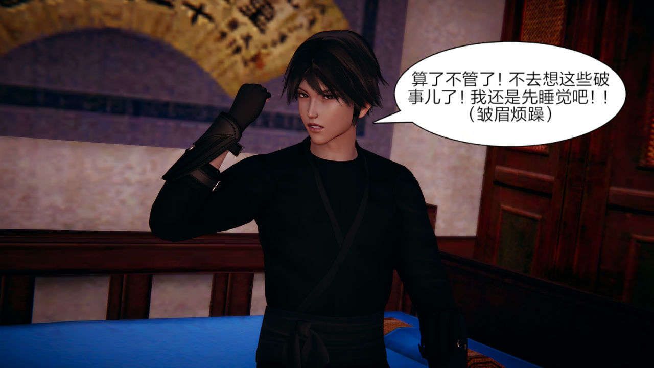 [3D]重製版妖色第03話