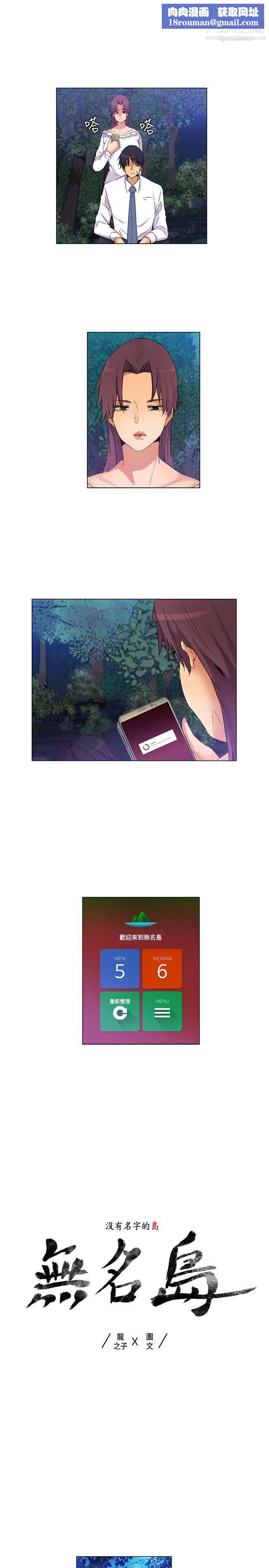 无名岛第40话