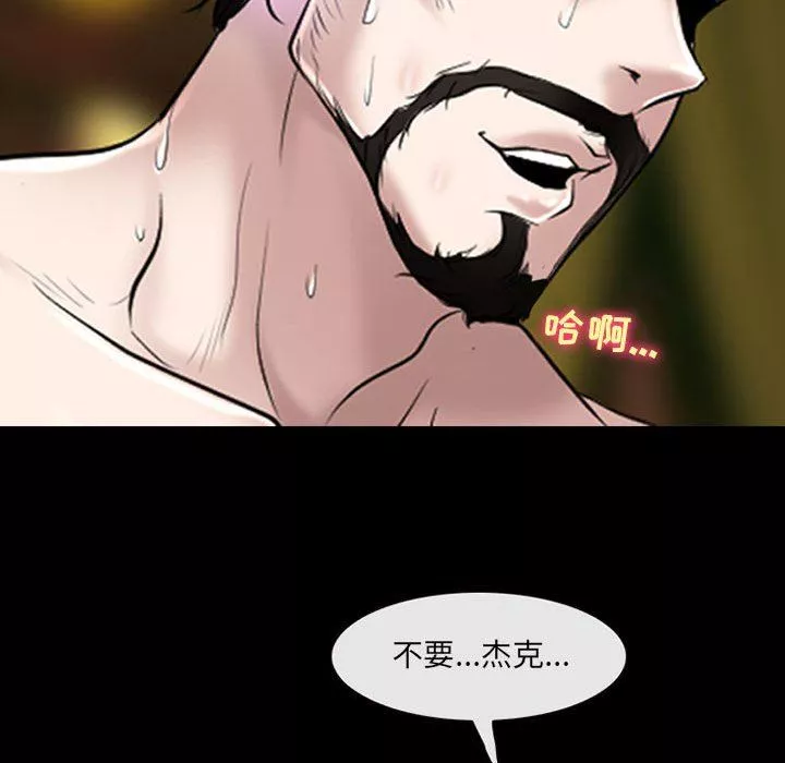 耳畔的神音-第41话 - 图片 96