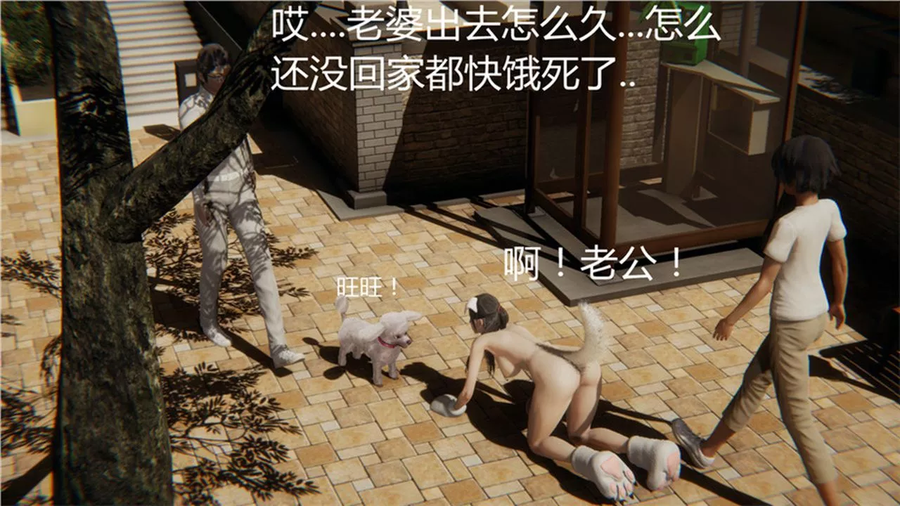 [3D]新宠物捕捉大师-第01话 - 图片 89