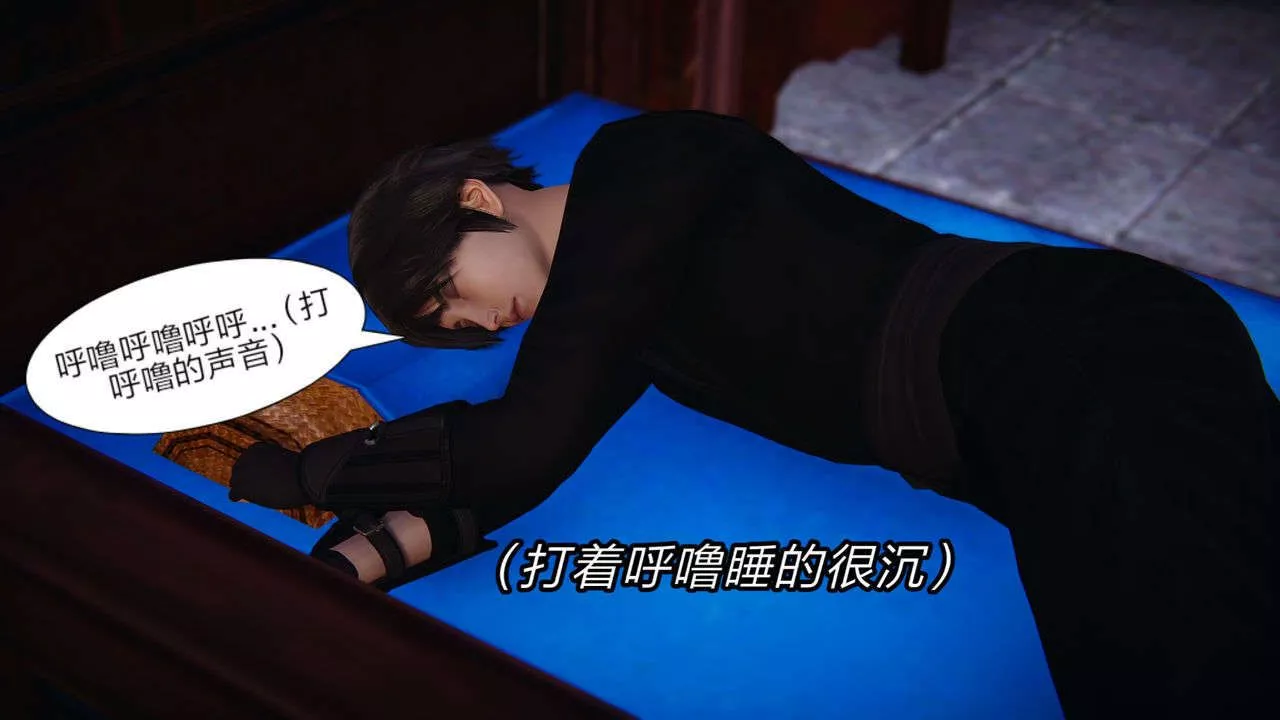 [3D]重製版妖色第03話