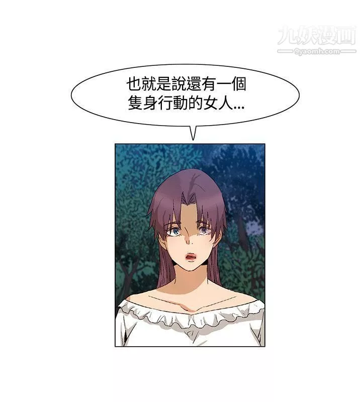 无名岛-第40话 - 图片 4
