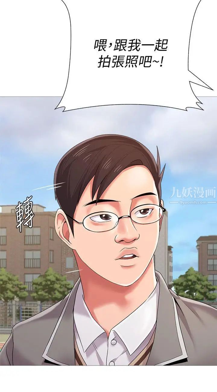 堕落教师[老师]第23话-刺激的20岁