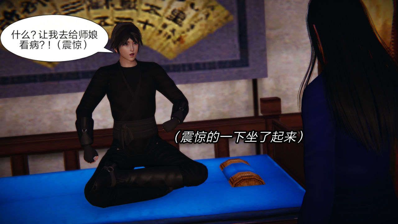 [3D]重製版妖色第03话