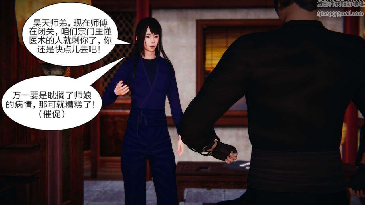 [3D]重製版妖色第03话