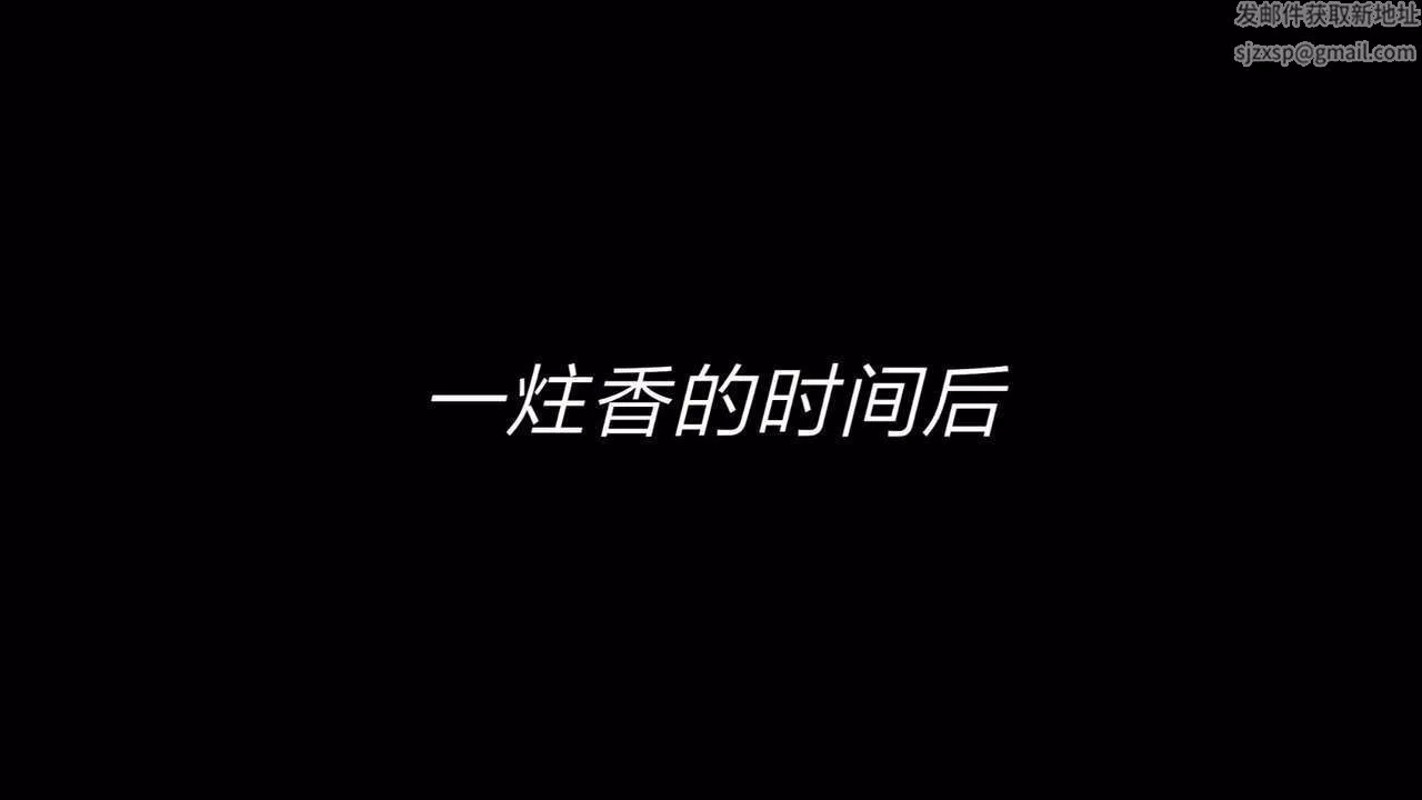 [3D]重製版妖色-第03话 - 图片 16