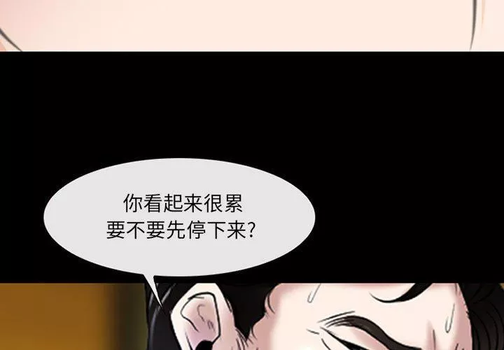 耳畔的神音-第42话 - 图片 3
