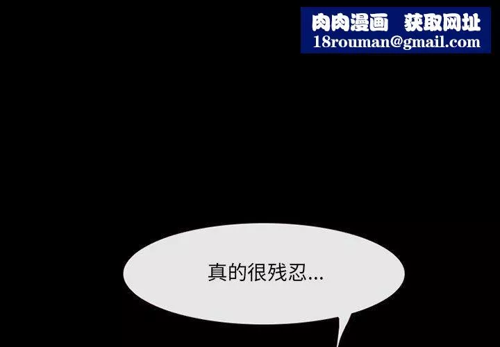 耳畔的神音第42話