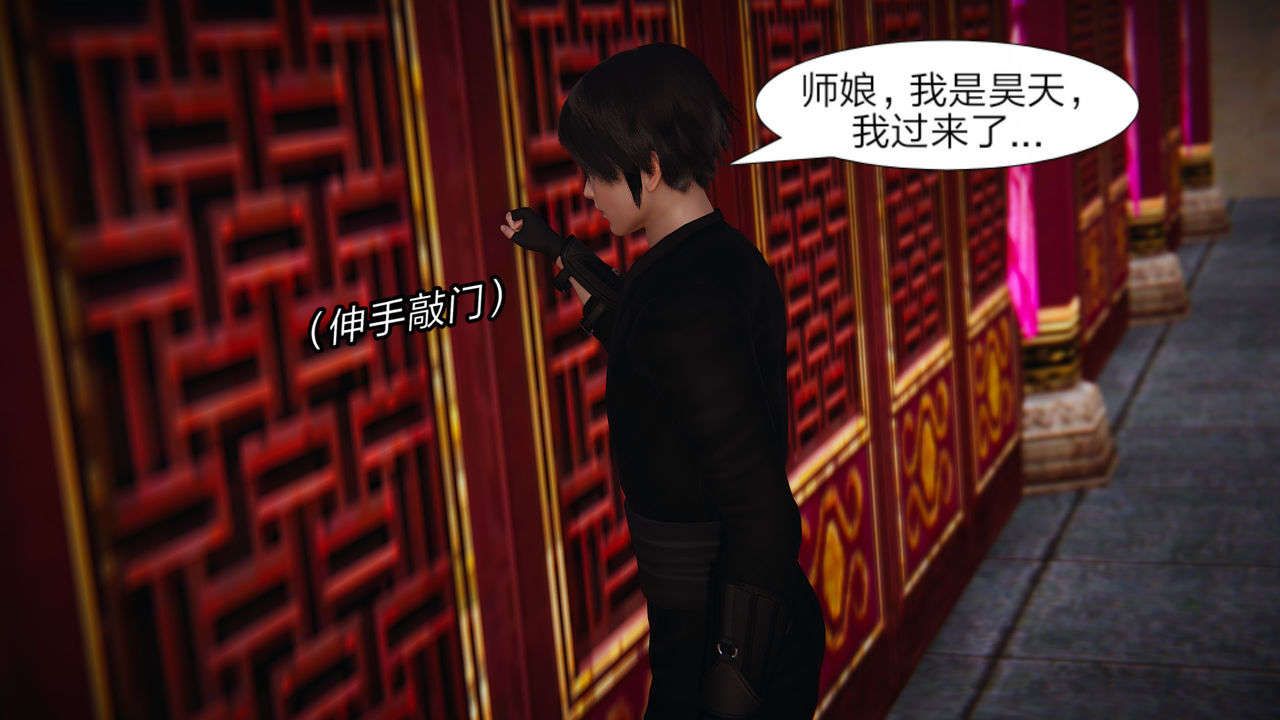 [3D]重製版妖色第03话