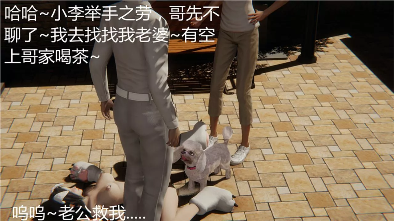 [3D]新宠物捕捉大师-第01话 - 图片 101