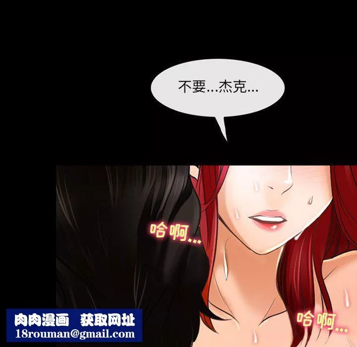无名岛-第40话 - 图片 10