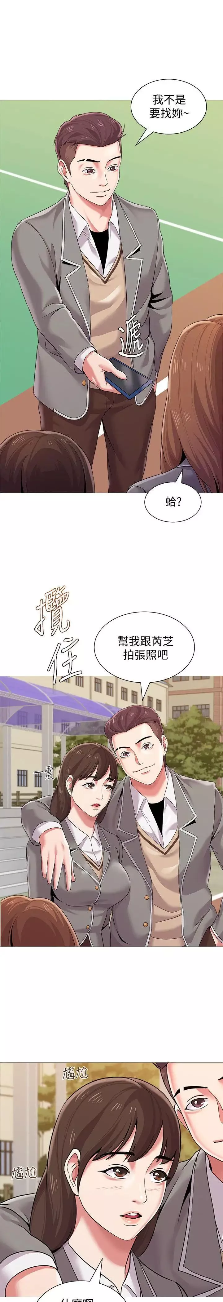 堕落教师[老师]-第23话-刺激的20岁 - 图片 11