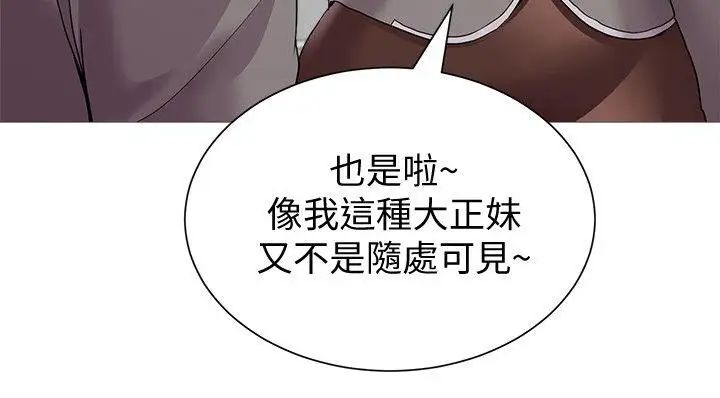 堕落教师[老师]第23话-刺激的20岁