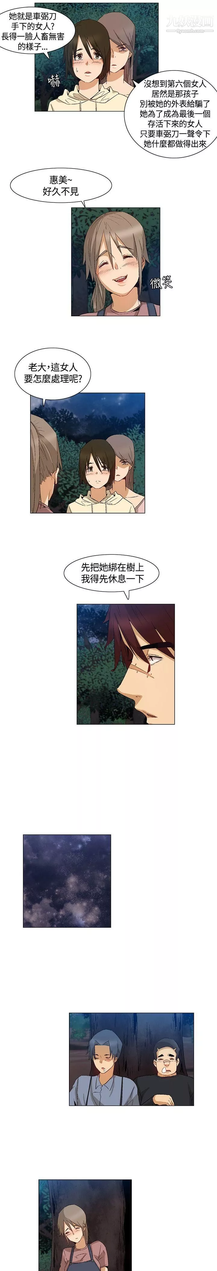 无名岛-第40话 - 图片 15