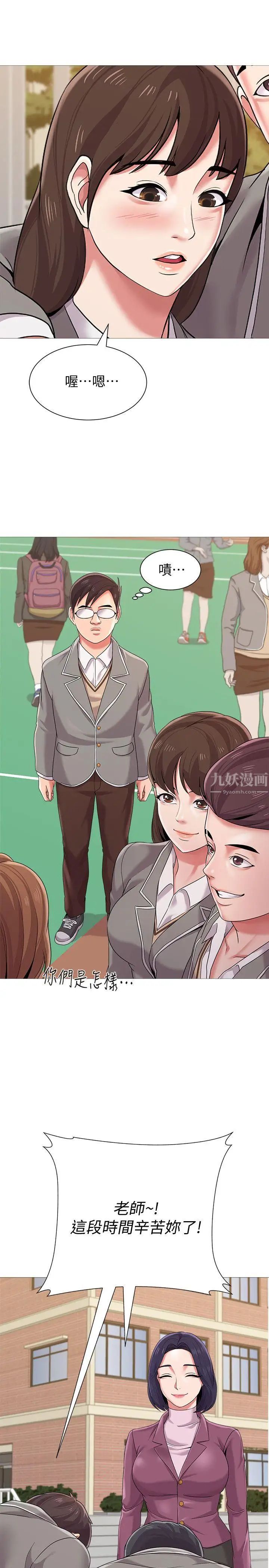 堕落教师[老师]第23话-刺激的20岁