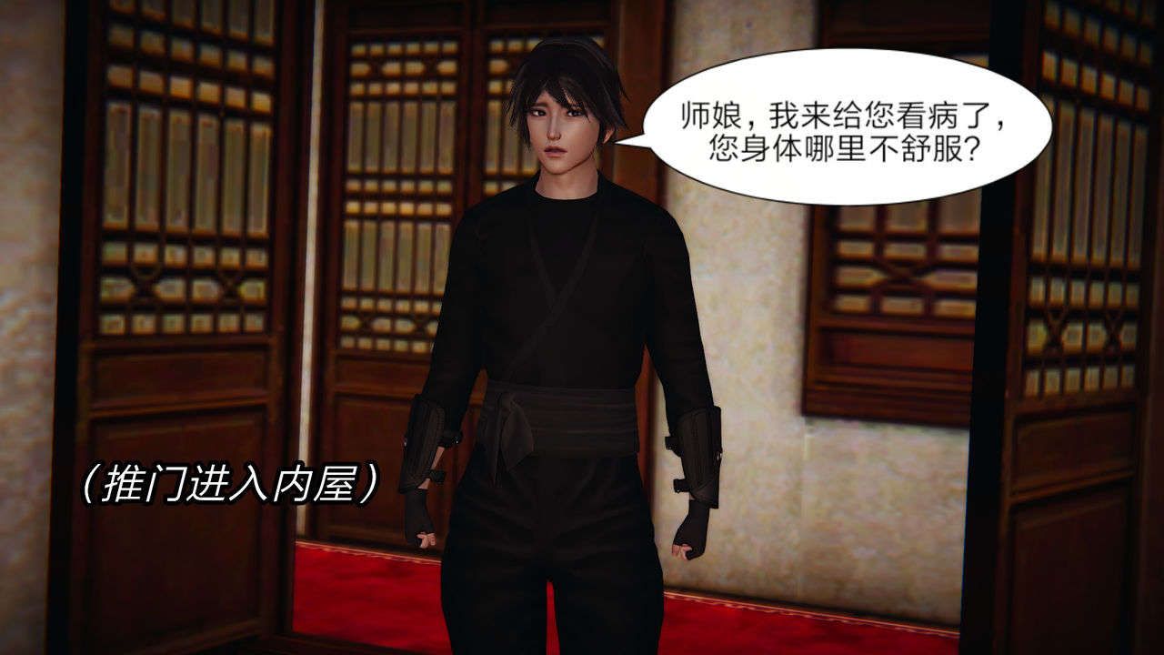 [3D]重製版妖色第03话