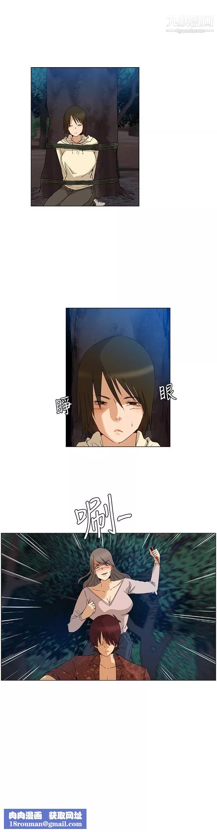 无名岛-第40话 - 图片 17