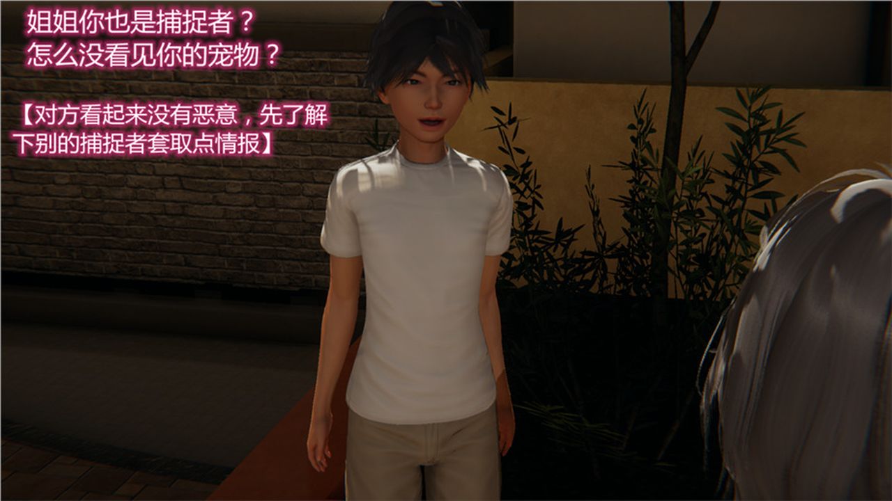 [3D]新宠物捕捉大师第01话