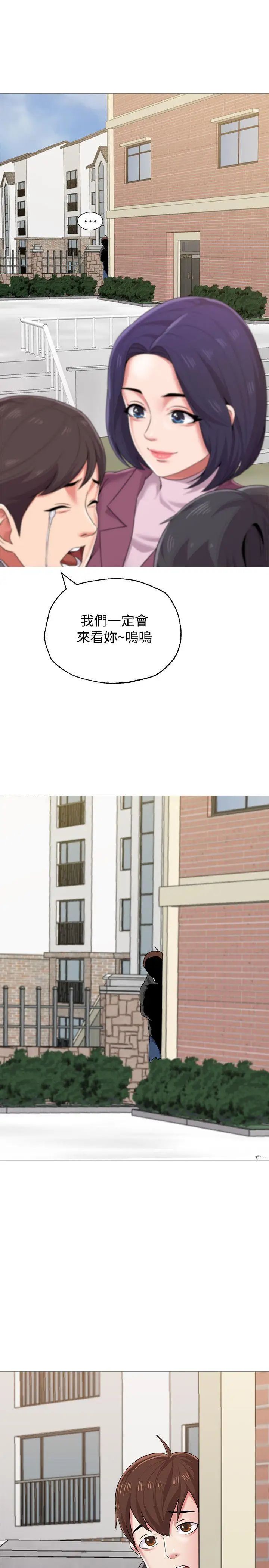 堕落教师[老师]第23话-刺激的20岁