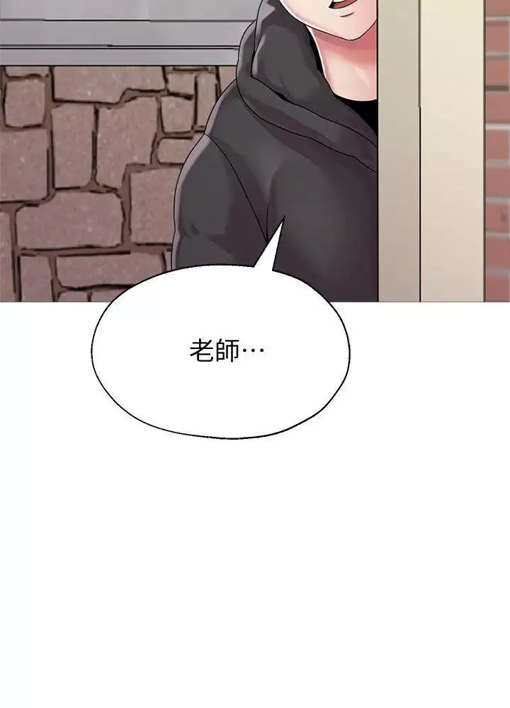 墮落教師[老師]第23話-刺激的20歲