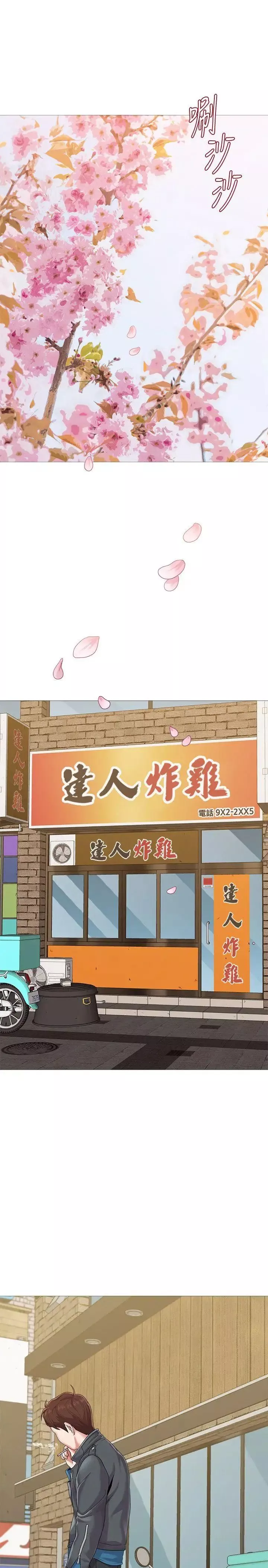 墮落教師[老師]第23話-刺激的20歲