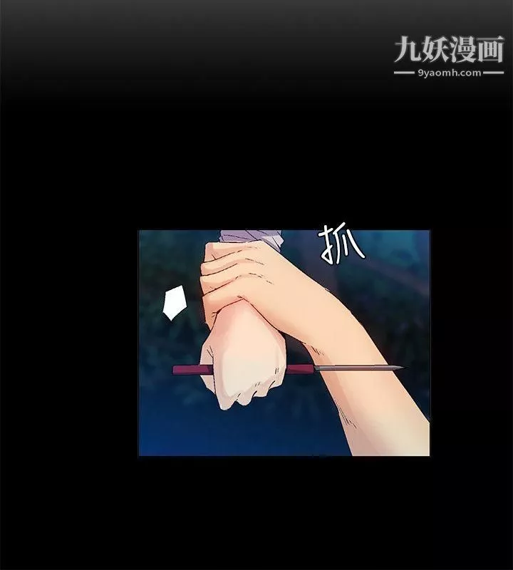 無名島第41話