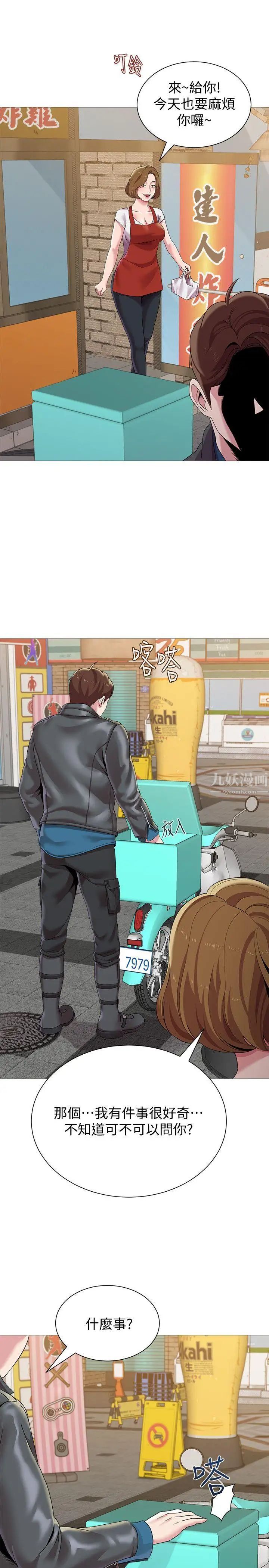 堕落教师[老师]第23话-刺激的20岁