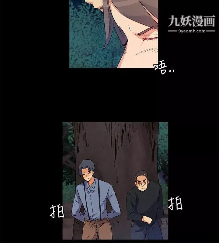 无名岛-第41话 - 图片 8