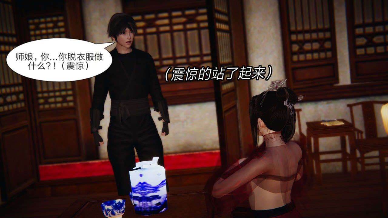 [3D]重製版妖色第03话