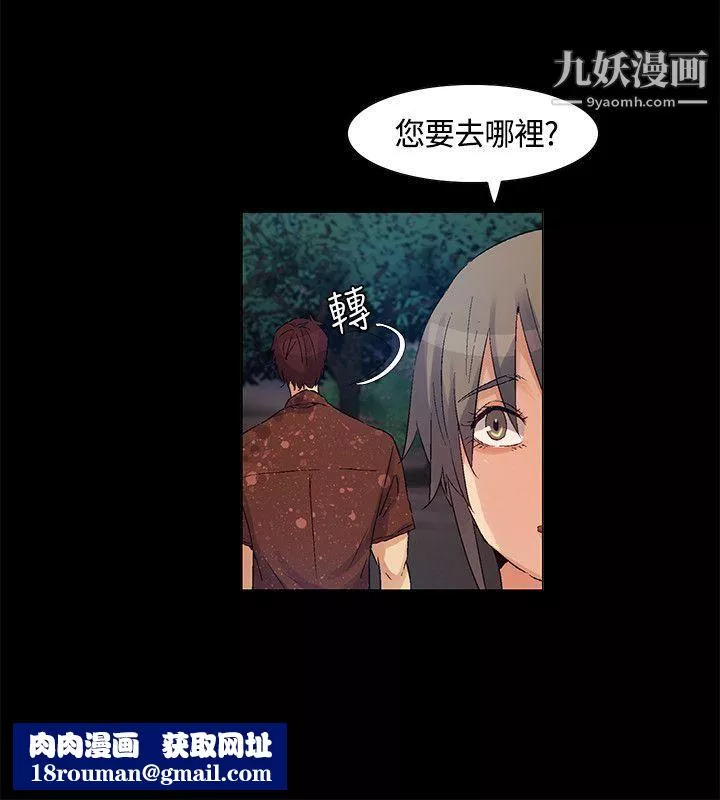 無名島第41話
