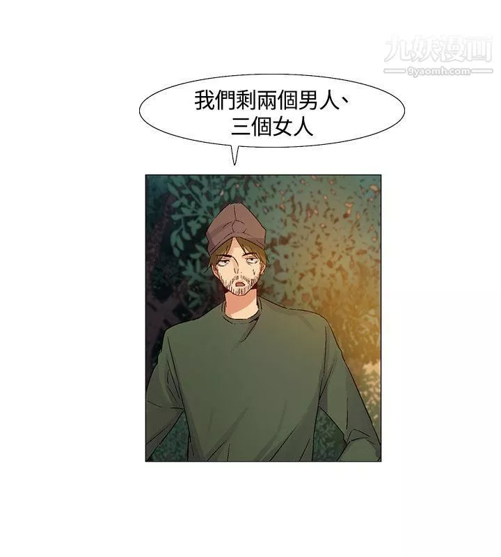 无名岛-第41话 - 图片 12
