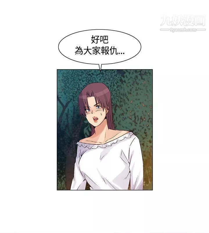 無名島第41話