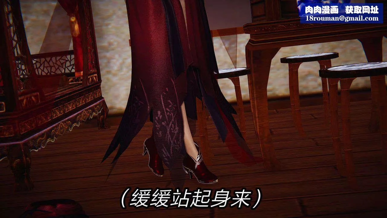 [3D]重製版妖色-第04话 - 图片 1